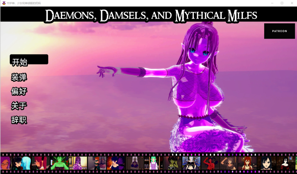 [沙盒SLG/汉化/动态] 守护神、少女和神话般的奶妈 Daemons,Damsels&MythicalMilfs v0.08 PC+安卓汉化版 2.2G游戏中文版下载|无需安装解压即玩-游界无限