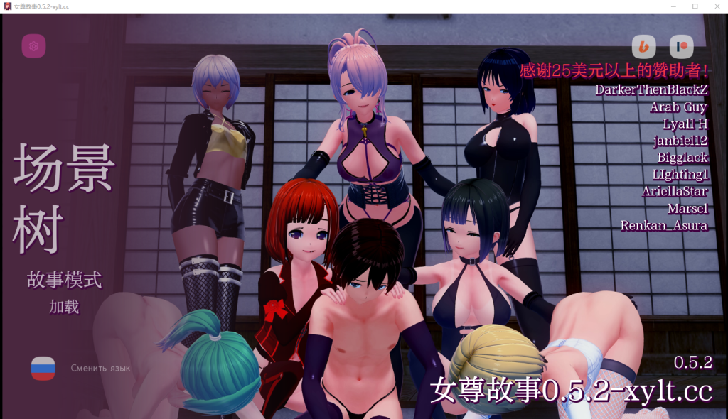 [SLG/汉化] 女权故事 女尊故事 Femdom Stories-0.5.2 PC+安卓汉化版 1.6G游戏中文版下载|无需安装解压即玩-游界无限