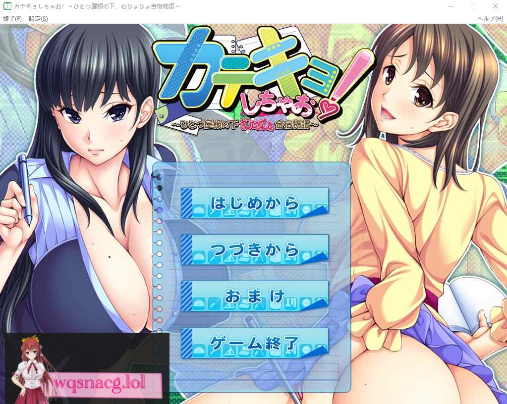 [ADV/汉化] 家教来啦！~在同一个屋檐下的搞笑合宿生活~ AI汉化版 1.8G游戏中文版下载|无需安装解压即玩-游界无限