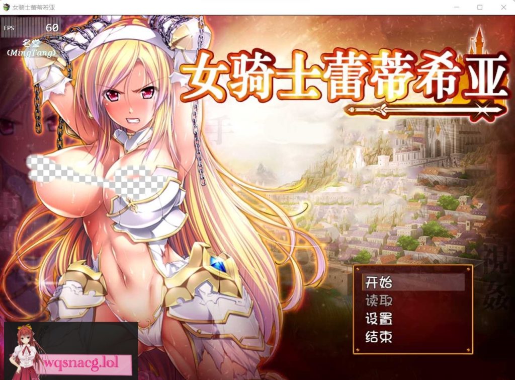 [大型RPG/汉化] 女骑士蕾蒂西亚 V1.10 PC+安卓精修汉化修复版+CG游戏中文版下载|无需安装解压即玩-游界无限