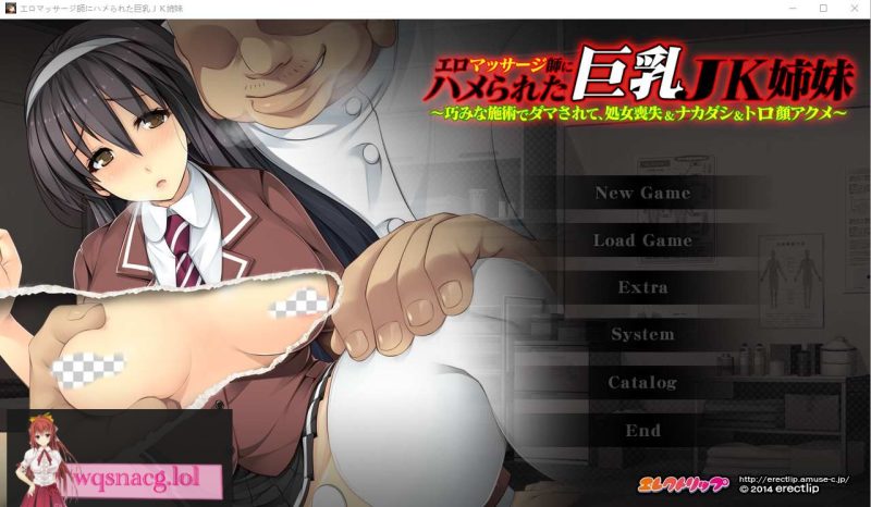 [ADV/汉化] 被涩禽按摩师欺骗的大欧派JK姐妹 AI汉化版+全CG存档 500M游戏中文版下载|无需安装解压即玩-游界无限