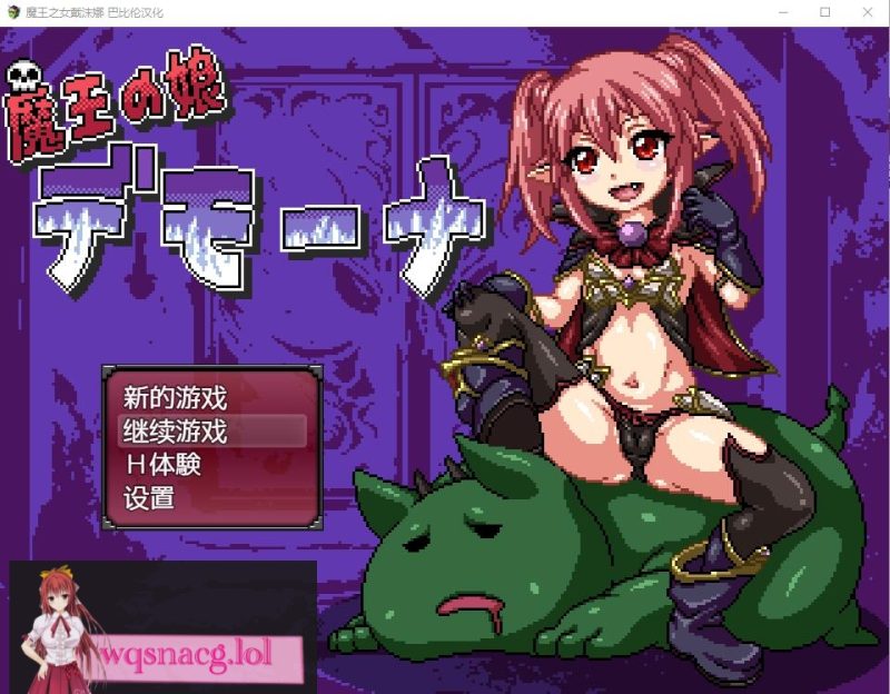 [日式RPG/像素汉化] 魔王之女戴沫娜 PC+安卓完整精翻汉化版 1.8G游戏中文版下载|无需安装解压即玩-游界无限
