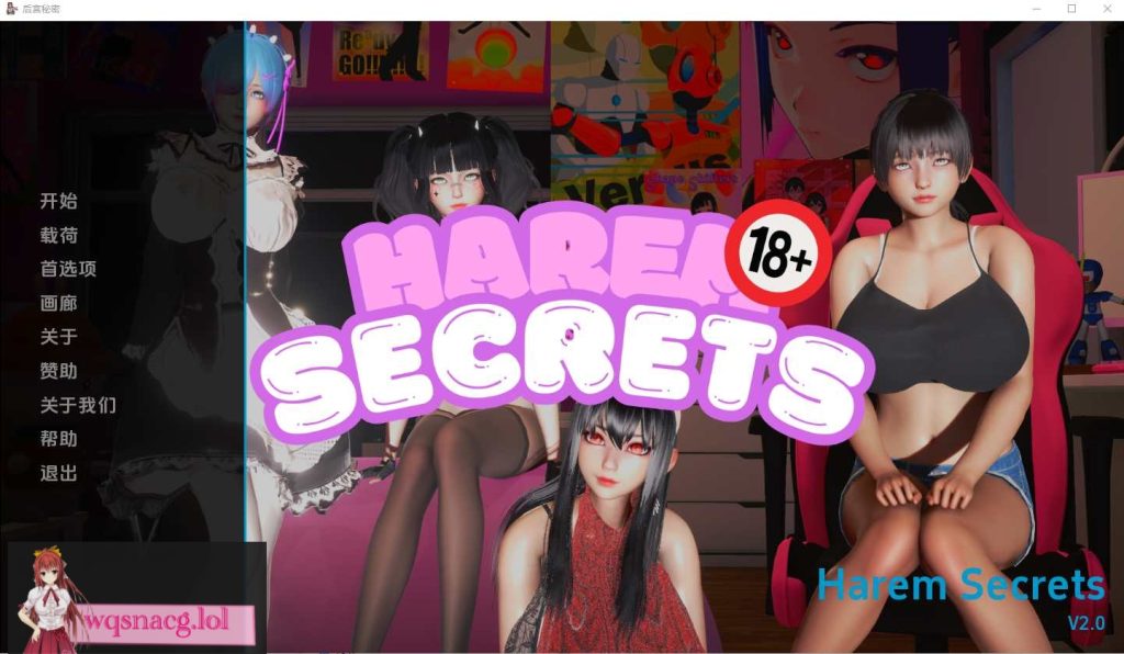 [亚洲风SLG/汉化] 后宫的秘密 Harem Secrets 2.1 PC+安卓汉化版 1.5G游戏中文版下载|无需安装解压即玩-游界无限