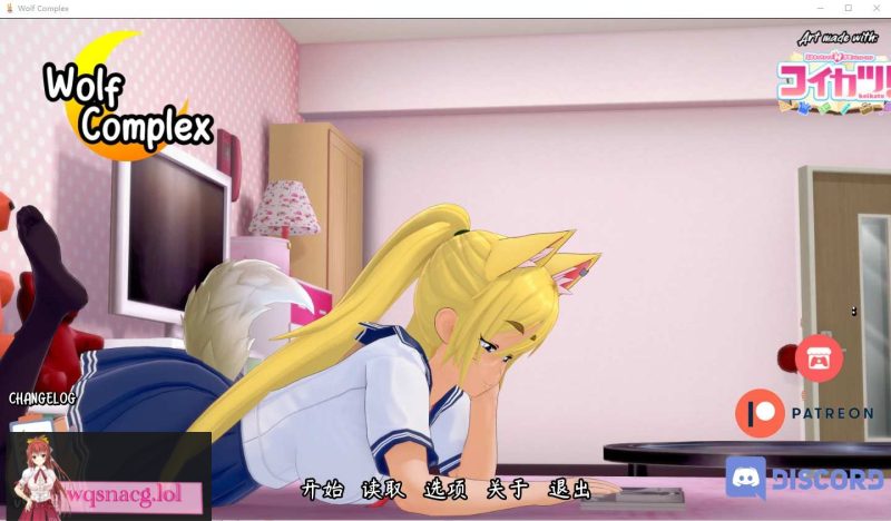 [SLG/汉化] 狼情节 Wolf_Complex-V0.15.3 PC+安卓汉化版 2G游戏中文版下载|无需安装解压即玩-游界无限