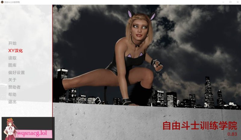 [SLG/汉化] 自由冠军训练学院 Champions of Liberty Institute of Training v0.83 PC+安卓汉化版5.3G游戏中文版下载|无需安装解压即玩-游界无限