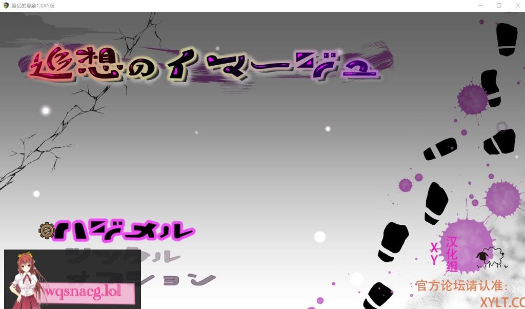 [RPG/汉化] 追忆的意象 追想のイマージュ PC+安卓AI汉化作弊版 2.3G游戏中文版下载|无需安装解压即玩-游界无限