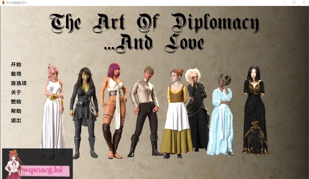[SLG/中文] 外交艺术和爱情 The Art of Diplomacy and… love 0.11 PC+安卓汉化版1.5G游戏中文版下载|无需安装解压即玩-游界无限