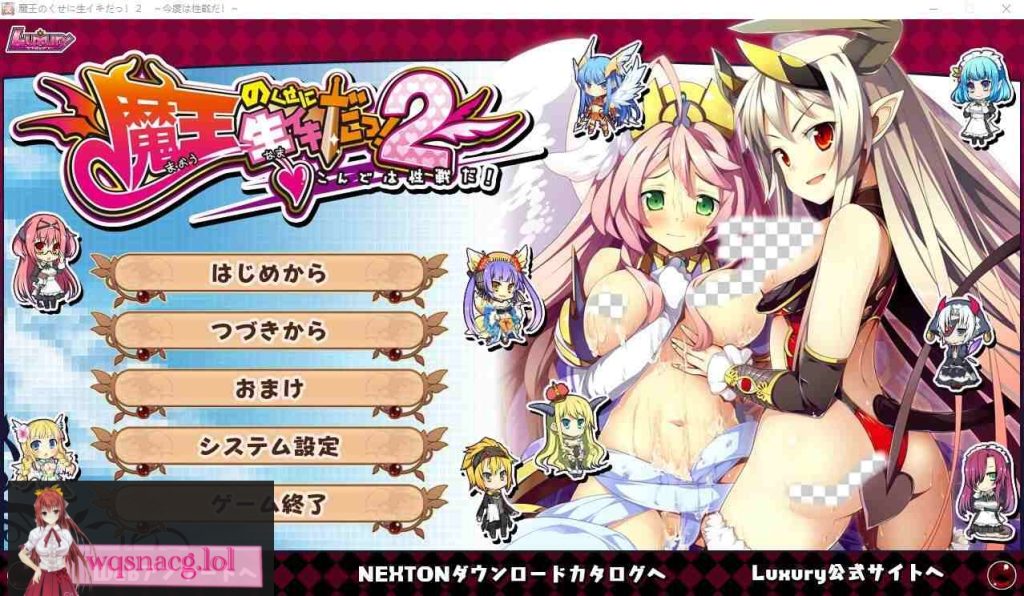 [ADV/汉化] 明明是魔王,却这么生龙活虎！2 ～这次是性之战！～AI汉化版+全CG存档 2.7G游戏中文版下载|无需安装解压即玩-游界无限