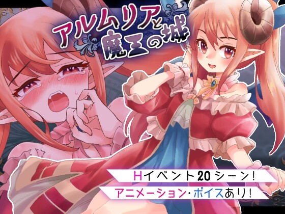 [回合RPG/异种X] 阿尔姆利亚与魔王之城 アルムリアと魔王の城 PC+安卓 AI内嵌版 1.8G游戏中文版下载|无需安装解压即玩-游界无限