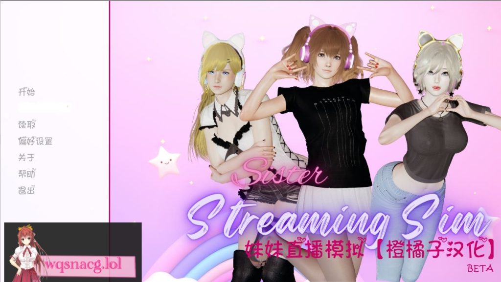 [亚洲风沙盒SLG/汉化/动态] 妹妹直播模拟BETA Sister Streaming Sim PC+安卓AI汉化版4G游戏中文版下载|无需安装解压即玩-游界无限