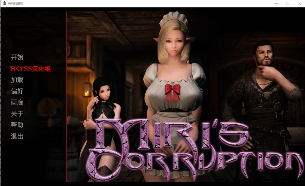 [亚洲SLG/汉化/动态] 美里的腐败 米莉的堕落 Miri’s Corruption v0.1.9.7 PC+安卓汉化版3.7G游戏中文版下载|无需安装解压即玩-游界无限