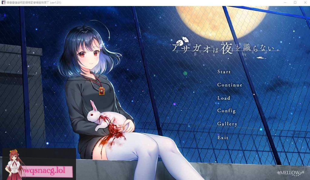 [ADV/汉化] 牵牛花不识夜间 アサガオは夜を識らない AI汉化版+全CG存档★全CV 4G游戏中文版下载|无需安装解压即玩-游界无限