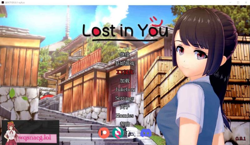[SLG/汉化] 迷失在你心中 lost in You 0.9.1 PC+安卓汉化版4.3G游戏中文版下载|无需安装解压即玩-游界无限