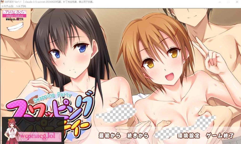 [ADV/中文] 交歼派对 スワッピングパーティー Ver1.1 AI汉化版+全CG存档★全CV 1.6G游戏中文版下载|无需安装解压即玩-游界无限