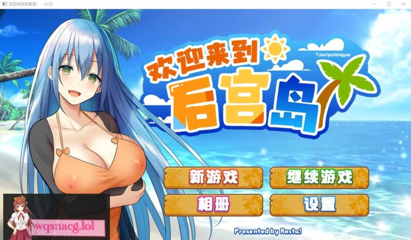 [SLG/中文] 欢迎来到后宫岛 V1.01 官方中文步兵版+存档1G游戏中文版下载|无需安装解压即玩-游界无限