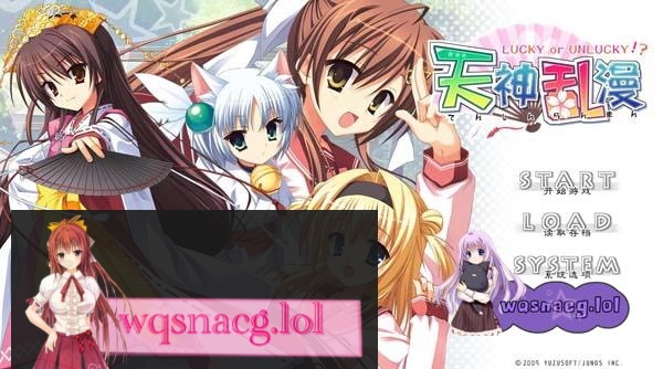 [Galgame/柚子社/汉化]天神乱漫PC+安卓+KRKR6G游戏中文版下载|无需安装解压即玩-游界无限