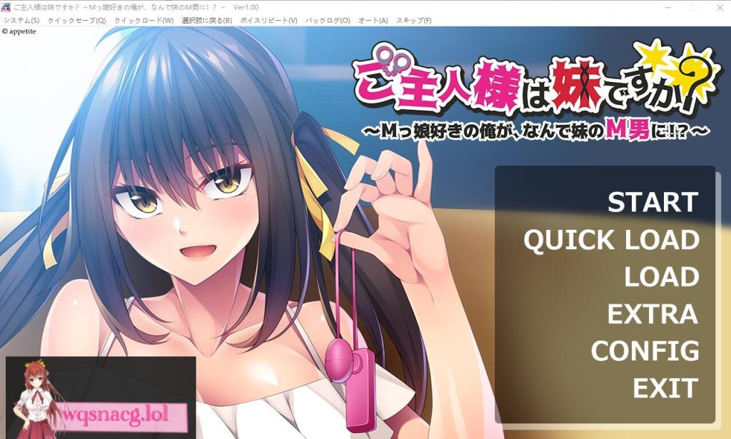 [ADV/汉化] 主人是妹妹吗？我这个喜欢M娘的家伙 AI汉化版+全回想 500M游戏中文版下载|无需安装解压即玩-游界无限