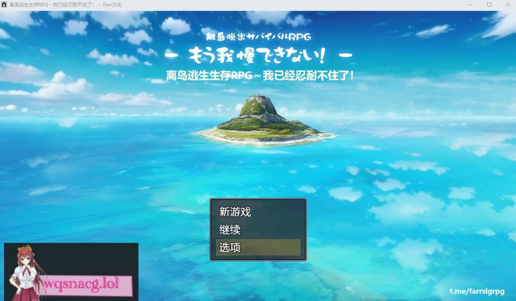 [RPG/汉化] 离岛逃生生存RPG~我已经忍耐不住了 AI汉化内嵌版+存档 700M游戏中文版下载|无需安装解压即玩-游界无限