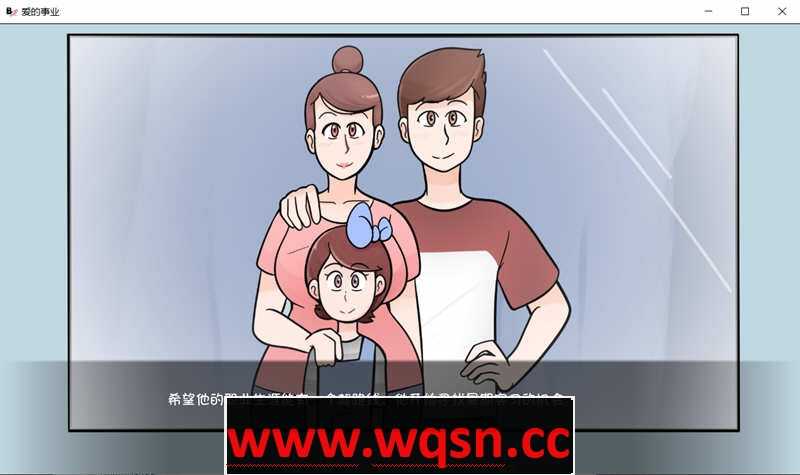 [SLG/汉化] 爱的事业 Business of Loving v0.14 PC+安卓汉化版 2.6G游戏中文版下载|无需安装解压即玩-游界无限