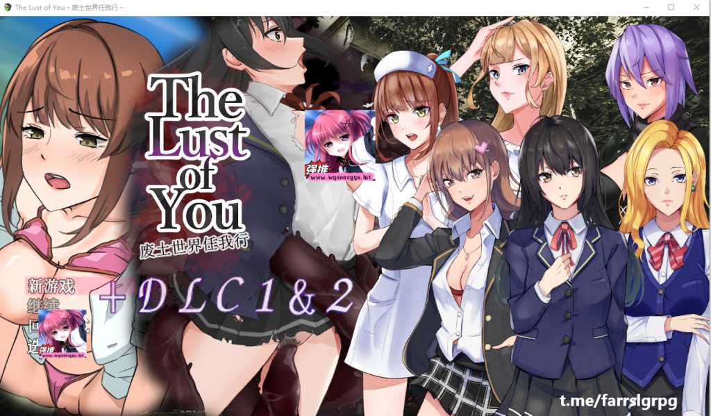 [RPG汉化] 废土世界任我行~The Lust of You~DLC1&2 PC+安卓DL官方中文游戏中文版下载|无需安装解压即玩-游界无限