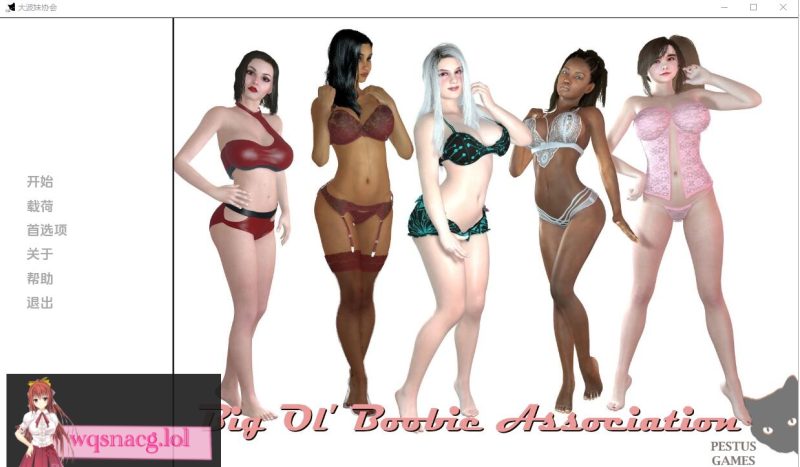 [SLG游戏/汉化] 大奶协会 Big Ol Boobie Association-v1.0 PC+安卓汉化版2.6G游戏中文版下载|无需安装解压即玩-游界无限