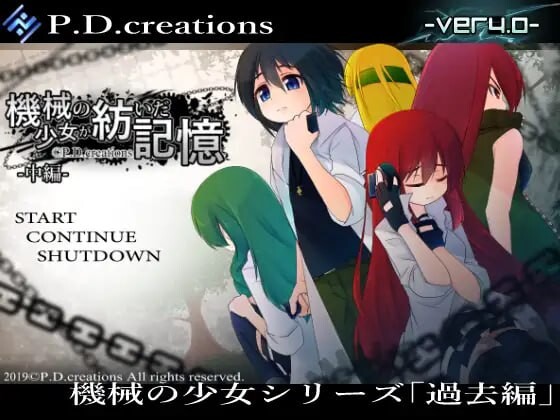 [大型RPG/战斗H/PC] 機械の少女が紡いだ記憶 前中后篇 日文版 7.8G游戏中文版下载|无需安装解压即玩-游界无限