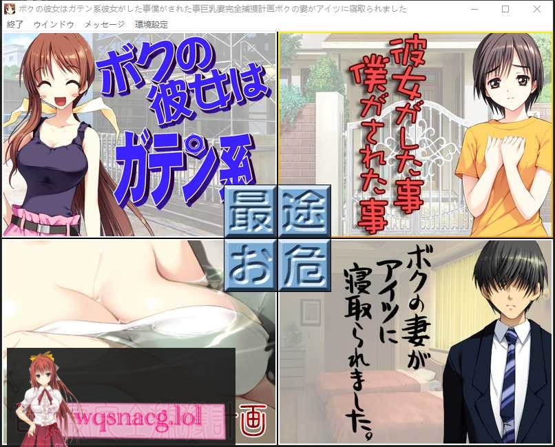 [大作ADV/汉化/全动态]NTR民工女友：我的女友是蓝领 精翻汉化版+存档 1.7G游戏中文版下载|无需安装解压即玩-游界无限