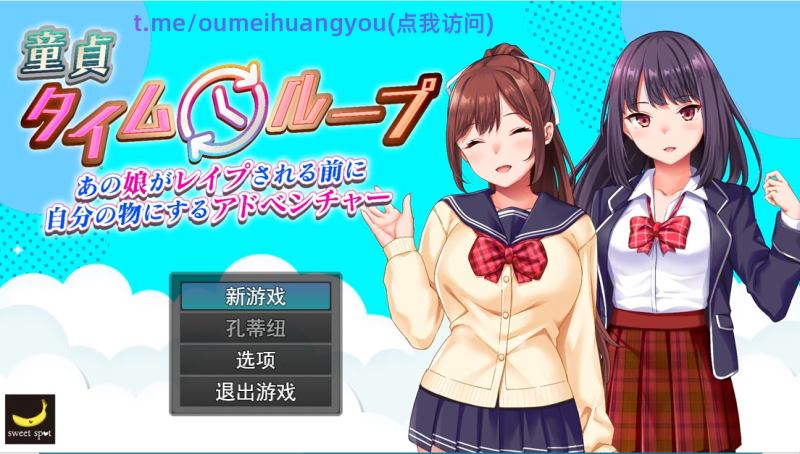 [RPG/汉化] 处女时间循环：在那个女孩被强奸之前将她变成你的冒险。云翻汉化版 1.5G游戏中文版下载|无需安装解压即玩-游界无限