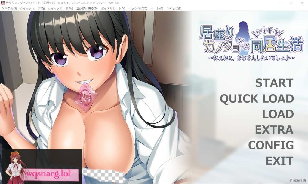 [SLG/汉化] 和宅在家女友的惊心动魄同居生活~喂喂,叔叔想要吧 AI汉化版600M游戏中文版下载|无需安装解压即玩-游界无限