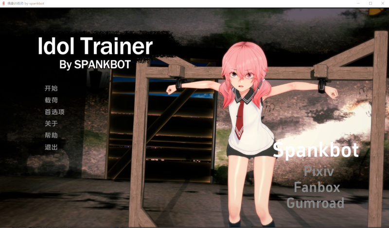 [SLG/汉化] Spankbot游戏集 Spankbot Game Collection [V2024.7.22】 PC+安卓汉化合集版 16G游戏中文版下载|无需安装解压即玩-游界无限