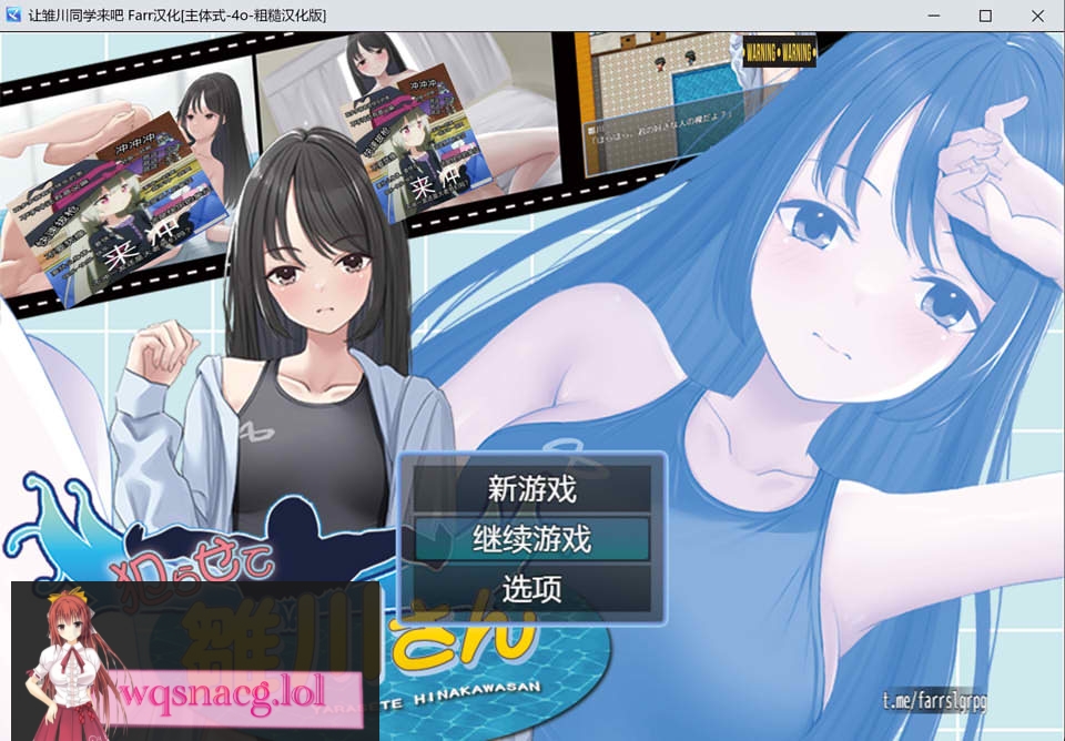 [2024年新作/RPG/超精美CG] 让雏川同学来吧犯らせて雛川さん AI中文硬盘版1G游戏中文版下载|无需安装解压即玩-游界无限