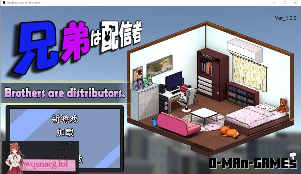 [SLG/中文] 主播兄弟NTR 二人は配信者~NTR!~ver1.03 官方中文版1.8G游戏中文版下载|无需安装解压即玩-游界无限