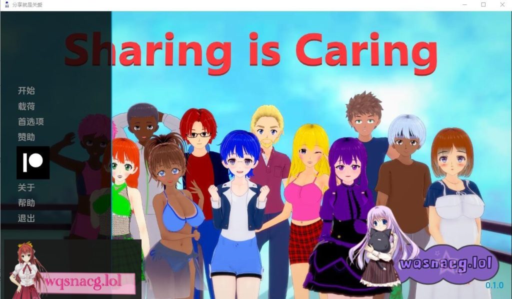 [SLG/中文] 分享就是关怀 Sharing Is Caring v0.1.0 PC+安卓汉化版 1G游戏中文版下载|无需安装解压即玩-游界无限