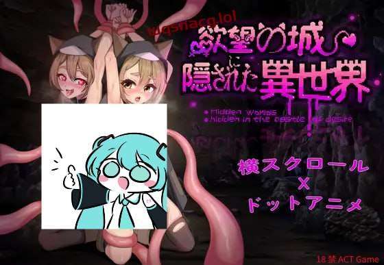 [动作ACT/像素动态] 隐匿在欲望之城的异世界 欲望の城に隠された異世界 v1.07 官方中文 [3.2G]游戏中文版下载|无需安装解压即玩-游界无限
