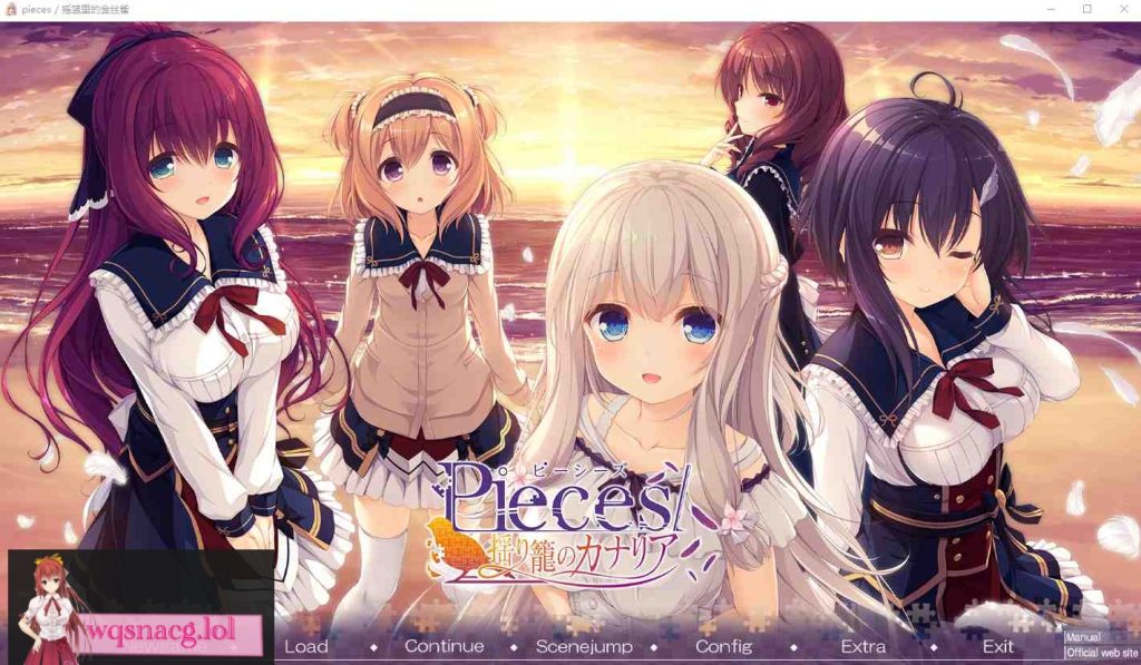 [ADV/汉化] 摇篮里的金丝雀 Pieces Canary AI汉化版+全CG存档★全CV3.9G游戏中文版下载|无需安装解压即玩-游界无限