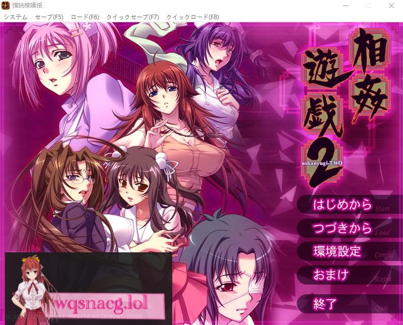[ADV/汉化] 相歼游戏2 相O遊戯2 AI汉化版+全CG存档★全CV1.1G游戏中文版下载|无需安装解压即玩-游界无限