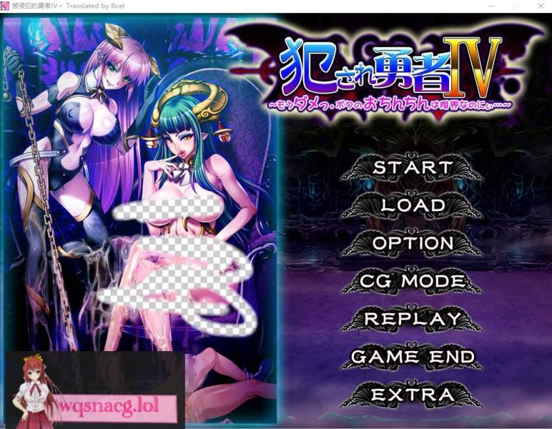[ADV/汉化] 被侵犯的勇者IV ~我受不了了,我的欧金金已经到极限了~ AI汉化版 2.4G游戏中文版下载|无需安装解压即玩-游界无限