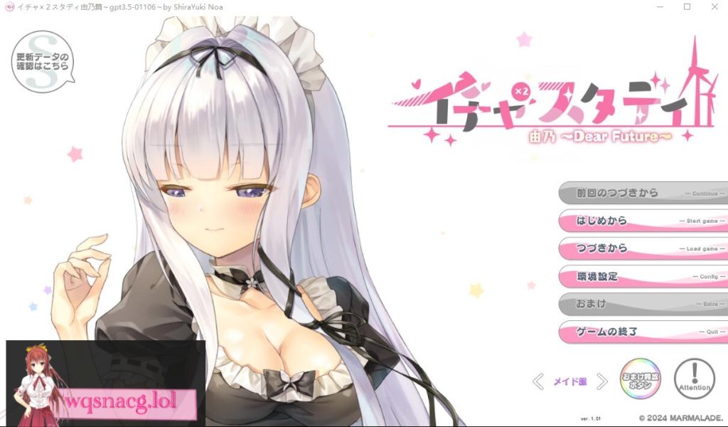 [ADV/汉化] 由乃~Icha Icha Steady-Dear Future AI汉化版+存档★全CV4.6G游戏中文版下载|无需安装解压即玩-游界无限