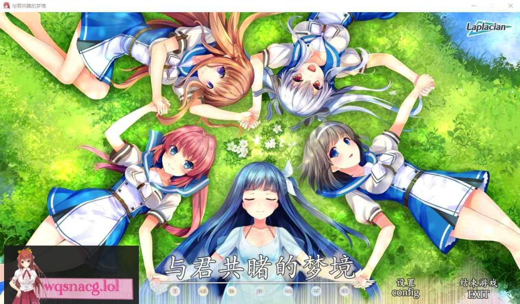 [ADV/汉化] 与君共睹的梦境 キミトユメミシ エンジン移植版 精翻汉化版★全CV 3.6G游戏中文版下载|无需安装解压即玩-游界无限