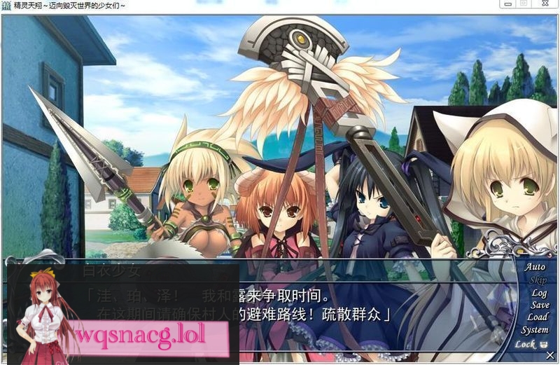 [ADV+STG/汉化] 精霊天翔～精灵天翔：迈向毁灭世界的少女们汉化版3.4G游戏中文版下载|无需安装解压即玩-游界无限