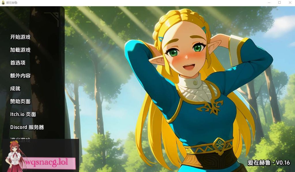 [SLG/汉化] 爱在赫鲁 Love in Hyrule v0.16 PC+安卓汉化版 300M游戏中文版下载|无需安装解压即玩-游界无限