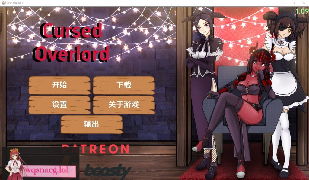 [SLG/汉化] 被诅咒的霸主 Cursed_Overlord-v1.09 PC+安卓汉化版1.9G游戏中文版下载|无需安装解压即玩-游界无限