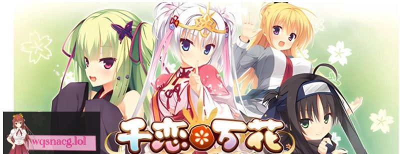 【PC游戏/汉化】千恋万花 中文版|容量10GB|官方简体中文|支持键盘.鼠标.手柄|2024年03月07号更新游戏中文版下载|无需安装解压即玩-游界无限
