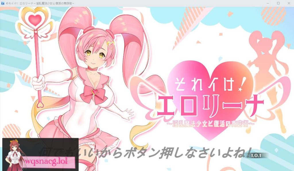 [RPG/汉化] 银乱魔法与复活的商店街 それイけ!エロリーナ V1.01 AI汉化版2G游戏中文版下载|无需安装解压即玩-游界无限
