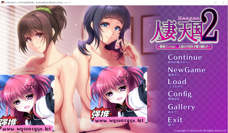 [ADV/汉化] 人妻天国2~繁殖公寓，用种子填满人妻子宫~Al汉化版+全CG存档 [多空/1.1G]游戏中文版下载|无需安装解压即玩-游界无限