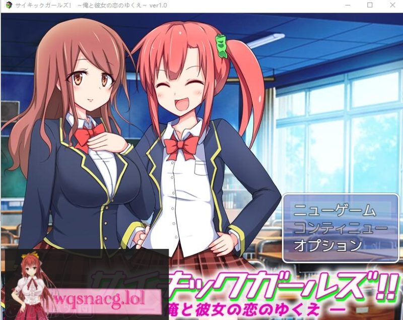 [SLG] 和异能少女的学园恋爱小剧场：サイキックガールズ! 200M日文游戏中文版下载|无需安装解压即玩-游界无限