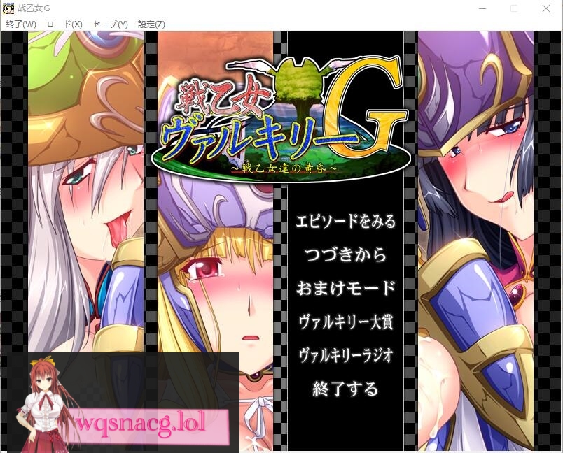 [ADV/汉化] 战斗女武神瓦尔基里G~黄昏的女武神们 AI汉化版+全CG回想 2.2G游戏中文版下载|无需安装解压即玩-游界无限