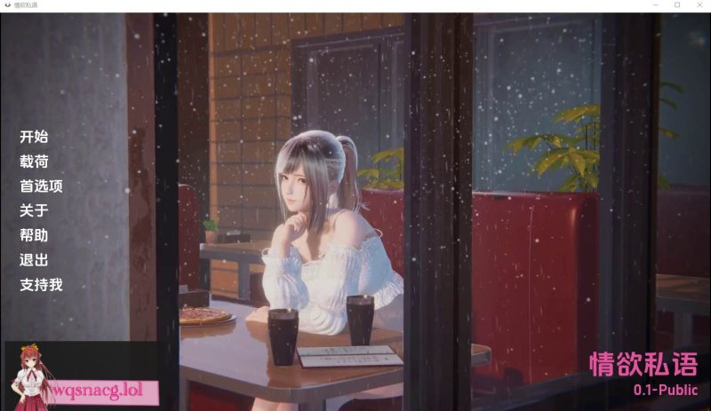 [亚洲风SLG/汉化] 银荡的私语 Lustful Whispers 0.1-Public PC+安卓汉化版 2.1G]游戏中文版下载|无需安装解压即玩-游界无限