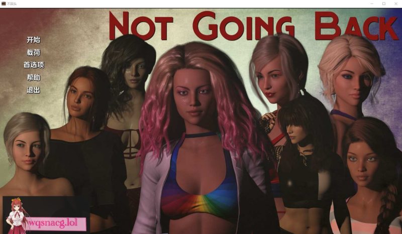 [SLG/汉化] 不回头 Not Going Back Ch.2 PC+安卓汉化版 [3.4G游戏中文版下载|无需安装解压即玩-游界无限