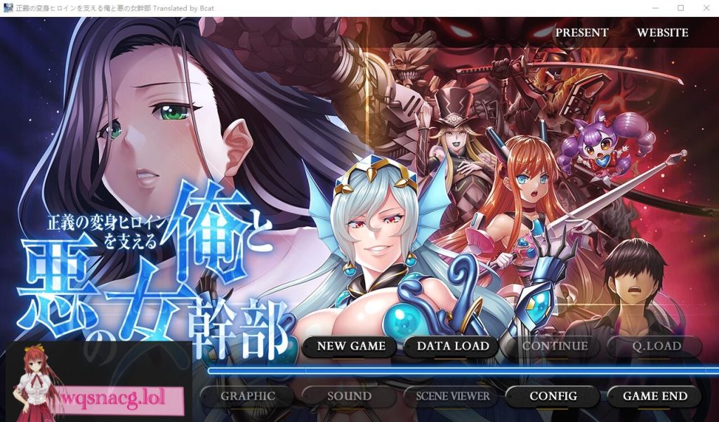 [ADV/汉化] 支持正义的变身女英雄的我和邪恶的女干部 AI汉化润色版+存档 2.1G游戏中文版下载|无需安装解压即玩-游界无限